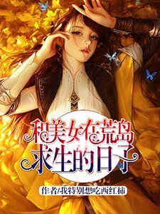 荒岛小刁民