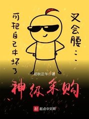 神級採購