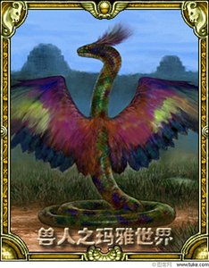 兽人之玛雅蛇神