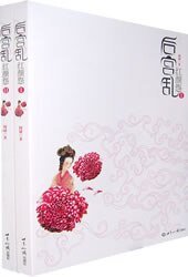 后宫乱·红颜怨