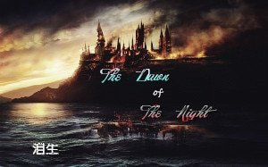 (BG/HP同人)HP黎明之夜