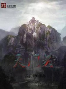 天門關