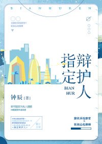 指定辯護人