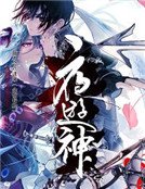 夜遊神