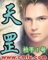 舞月剑情录