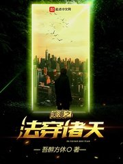 美漫之法穿諸天