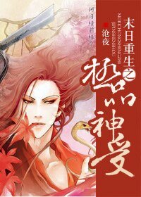 创世之极品神“兽”