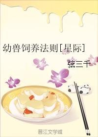 幼獸飼養法則