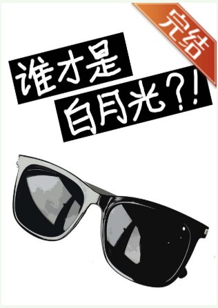 （柯南同人）[柯南]誰是白月光